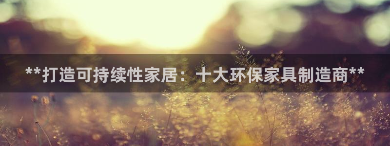 杏耀平台登录首页