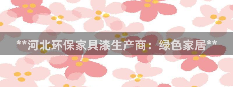 杏耀平台指定